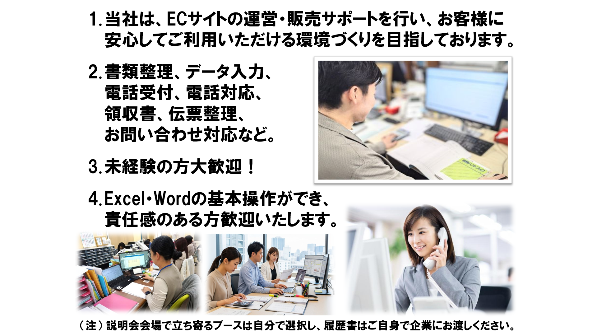 仕事、バイト、正社員